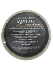 Сульфідно-ілова чорна грязь лікувальна No Brand Сиваш 900 г (1004685074)