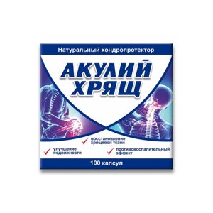 Акулій хрящ Краса та Здоров'я 750 мг хондроїтину сульфату 100 капсул по 1 г