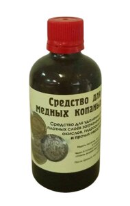 Засіб для чищення мідних копаних монет Collection 120 мл (hub_umrpuj)