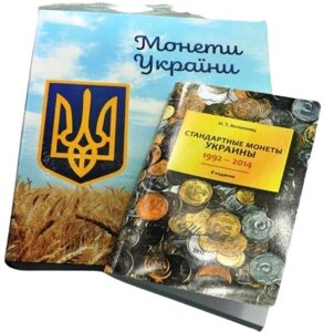 Подарунковий набір нумізмату Collection Альбом для монет України + каталог Коломієць 28х22 см Різнокольоровий (hub_whveyn)