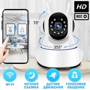 Бездротова Веб камера Онлайн Відеоняня з нахилом і панорамірованіем WiFi Smart Net Camera Q6S з двома антенами