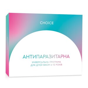 Антипаразитарна програма для дітей віком від 6 до 12 років CHOICE Чойс