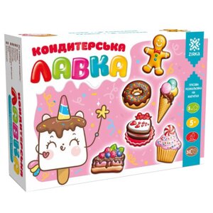 Гіпсова розмальовка на магнітах ZIRKA Кондитерська лавка 92652