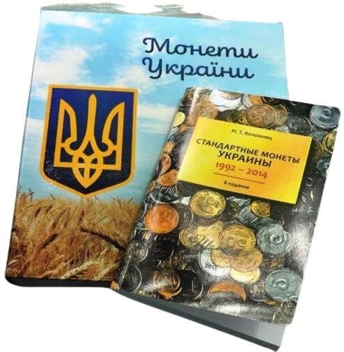 Подарунковий набір нумізмату Collection Альбом для монет України + каталог Коломієць 28х22 см Різнокольоровий (hub_whveyn) від компанії Придбай - фото 1