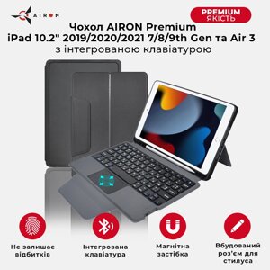 Чохол AIRON Premium для iPad 10.2 2019/2020/2021 7/8/9th Gen та Air 3 з інтегрованою клавіатурою