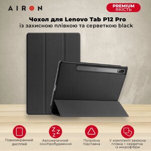 Чохол AIRON Premium для Lenovo Tab P12 Pro 12.6 із захисною плівкою та серветкою чорного кольору