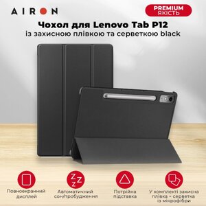 Чохол AIRON Premium для Lenovo Tab P12 із захисною плівкою та серветкою чорного кольору