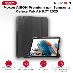 Чохол AIRON Premium для Samsung Galaxy Tab A9 8.7 2023 із захисною плівкою і серветкою Black