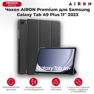 Чохол AIRON Premium для Samsung Galaxy Tab A9 Plus 11 2023 із захисною плівкою і серветкою Black