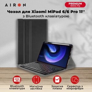 Чохол AIRON Premium для Xiaomi MiPad 6/6 Pro 11 2023 з Bluetooth клавіатурою