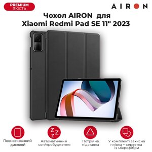 Чохол AIRON Premium для Xiaomi Redmi Pad SE 11 2023 із захисною плівкою і серветкою Black