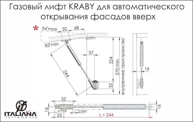 Усилие газлифтов. Газовый подъемник 80n чертеж. Газлифт 120n, l=244мм Donati. Газовый подъемник для мебели l244 схема крепления. Газлифт Ливенза схема монтажа.