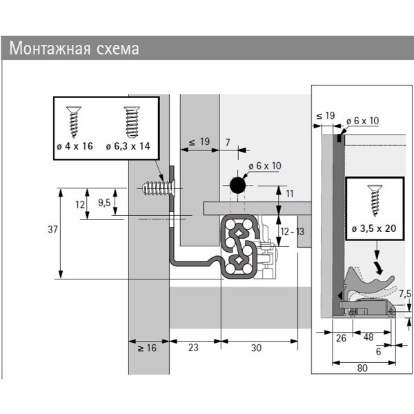 Схема установки направляющих хеттих Направляющая Quadro V6. Silent System L=400мм полного выдвижения, левая, ДСП до 