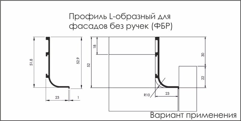 Профиль голла для кухни размеры