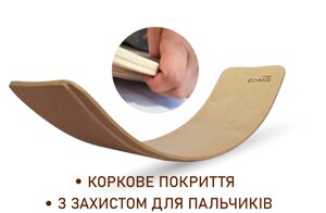 З ЗАХИСТОМ ДЛЯ ПАЛЬЦІВ Великий Рокерборд SwaeyBoard Балансборд балансир розвиваюча іграшка дошка