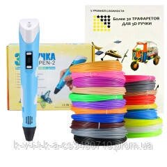 3Д ручка Dewang RP100A + підставка + пластик + трафарети ABS PLA 3D Pen 2