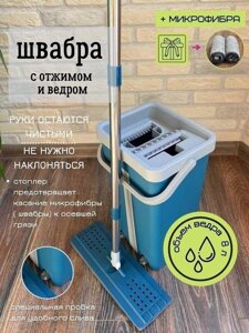 АКЦІЯ! Швабра з віджимом і великим відром 8л для миття підлоги + 2 насадки