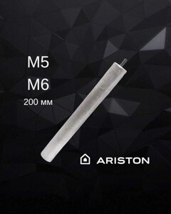 Анод стрижень магнієвий М5 М6 200 мм для бойлера Ariston Арістон