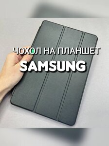 Чехол на планшет Samsung Galaxy Tab S6 книжка кожа чохол шкіра якісний