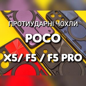 Чохол протиударний на Xiaomi Poco X5 F5 Pro шторка підставка чохол