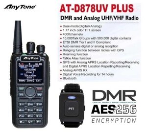 Цифрова рація Anytone AT-D878UV Plus -шифрування AES256 7W Motorola