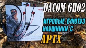 Dacom GH02 - ігрові навушники bluetooth з APTX, RGB підсвічування!