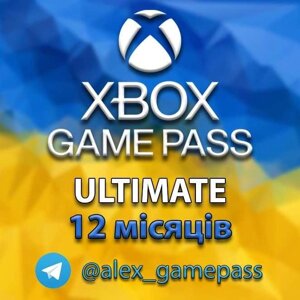 Game Pass Ultimate Передплата для вашої консолі Xbox, без попередньої оплати!