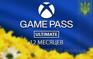 Game Pass Ultimate Підписка, оплата після встановлення,1 місяці