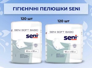 Гігієнічні пелюшки Seni (Пелюшки одноразові Сіні), від 8,30 шт