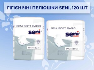 Гігієнічні пелюшки Seni (Пелюшки одноразові Сіні) від 996 грн 120 шт