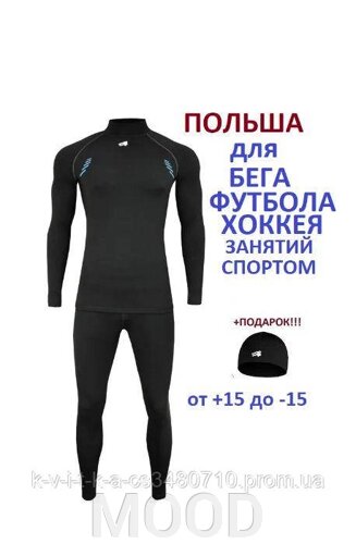 Хит! Детское спортивное термобелье RADICAL EDGE костюм для футбола лыж(1394520958) купить в Киеве за 2222.64 грн