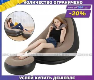 Хіт Надувне крісло, диван із пуфом Air Sofa — 99х130х76 см