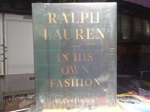 Книга Мода RALPH LAUREN in his own fashion Alan Flusser Запечатанная!!  (1394526998) купить в Киеве за 1692 грн