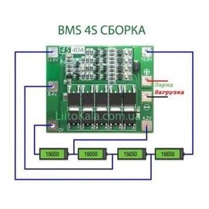 Контролер, плата BMS 4S 40A з балансуванням, бмс для Li-ion батарей