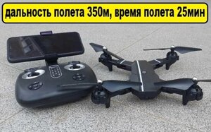 Квадрокоптер, дрон із WiFi камера 8мп, складаний. Безпілотник