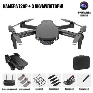 Квадрокоптер E99 Pro 2 дрон з 720P WiFi FPV камерою 20 хвилин + ПОДАРУНОК