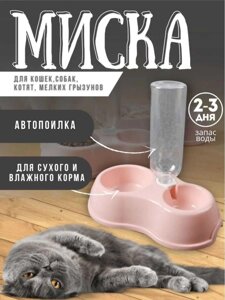 Миска для собак, котів з напувалкою пластикова | Міска з диспенсером