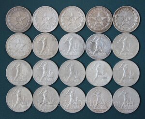Монета 50 копійок (один півтинник) СРСР, срібло