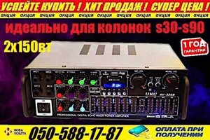 Потужний підсилювач звуку. UKC. Підсилювач. SD. AUX. FM. Потужність 2х150w