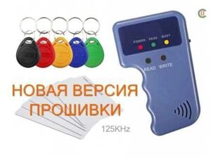 Програматор дублікатор домофонних ключів RFID EM-Marine 125KHz (КГц)