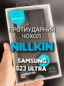 Протиударний чохол Nillkin на Sam S23 Ultra шторка чохол протиударні