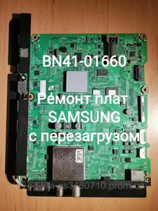 Ремонт main samsung BN41-01958B BN41-01660 BN41-02156 та ін. гарантія