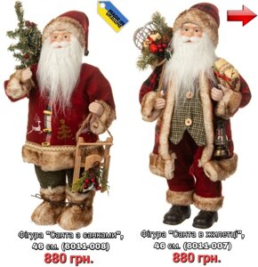 Санта Клаус, Дід мороз іграшки під ялинку