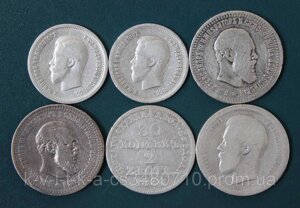 Срібна царська монета 50 копійок 1896 року