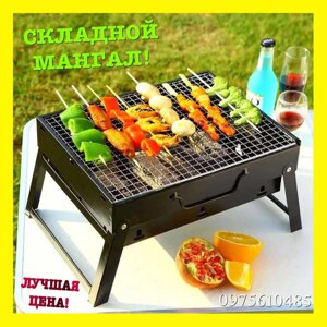 Складаний портативний барбекю гриль мангал Барбекюшниця BBQ чорний