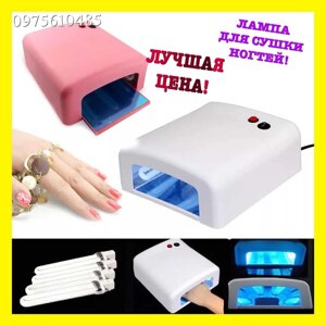 УФ лампа сушарка для манікюру Master Professional Lamp JD-818 36 Вт