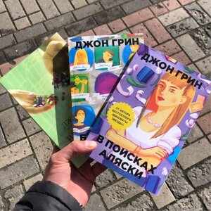 Винати Зірки/Малюжні Міста/В Пошуках Аляски Джон Грін Книга.