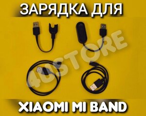 Зарядний пристрій для Xiaomi Mi Band 3 5 7 зарядка капсула магніт