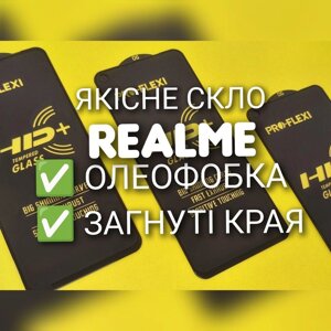 Захисне скло OG на Realme 7 8 9 Pro олеофобное покриття схи якісне