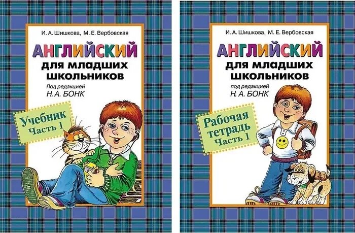 Англійська для молодших школярів. Частина 1. Підручник + зошит + CD. Бонк, Шишкова від компанії Inozemna - фото 1